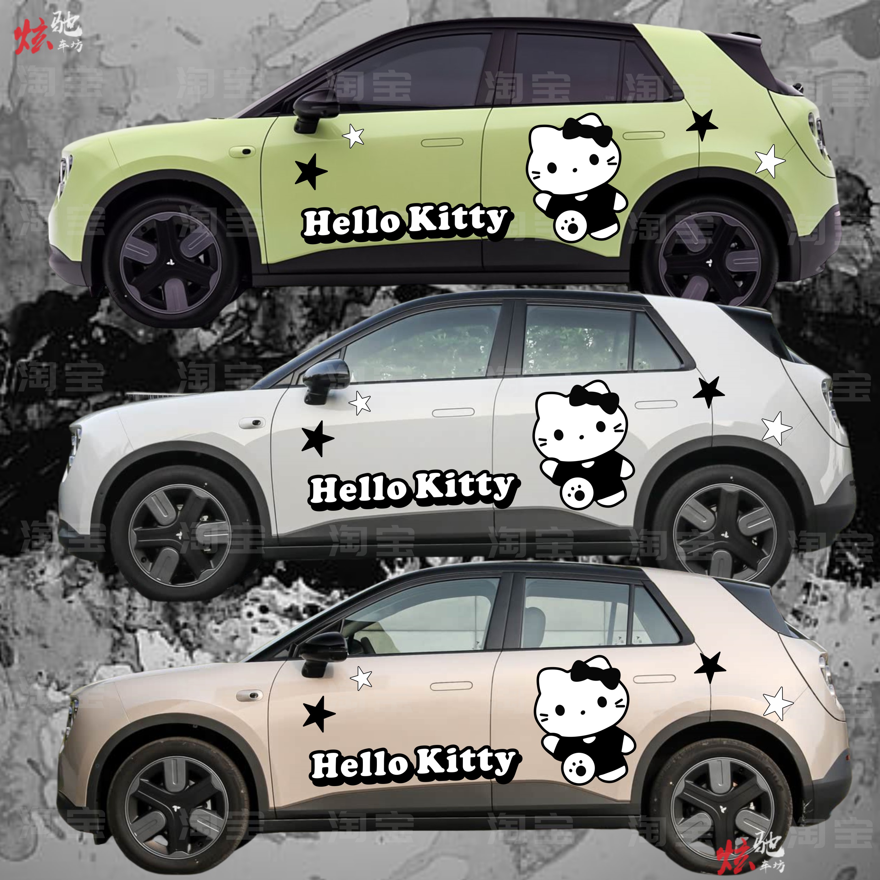 蔚来firefiy萤火虫车贴拉花车展4S店KT猫卡通车身贴纸贴画定制
