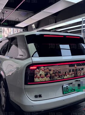 极氪9X中日投降签字仪式车贴拉花蔚来ES7 ES6 理想L6L7L8贴纸