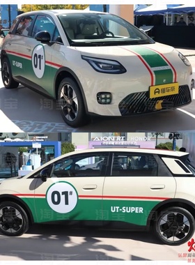 埃安UT utsuper车贴拉花车展S4店改装 UT装饰拉花车身贴纸
