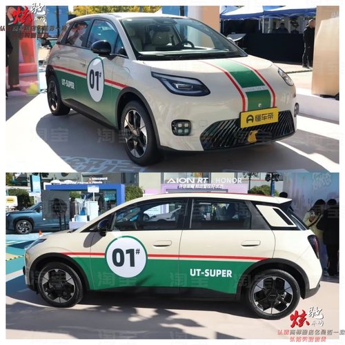 埃安UT utsuper车贴拉花车展S4店改装 UT装饰拉花车身贴纸