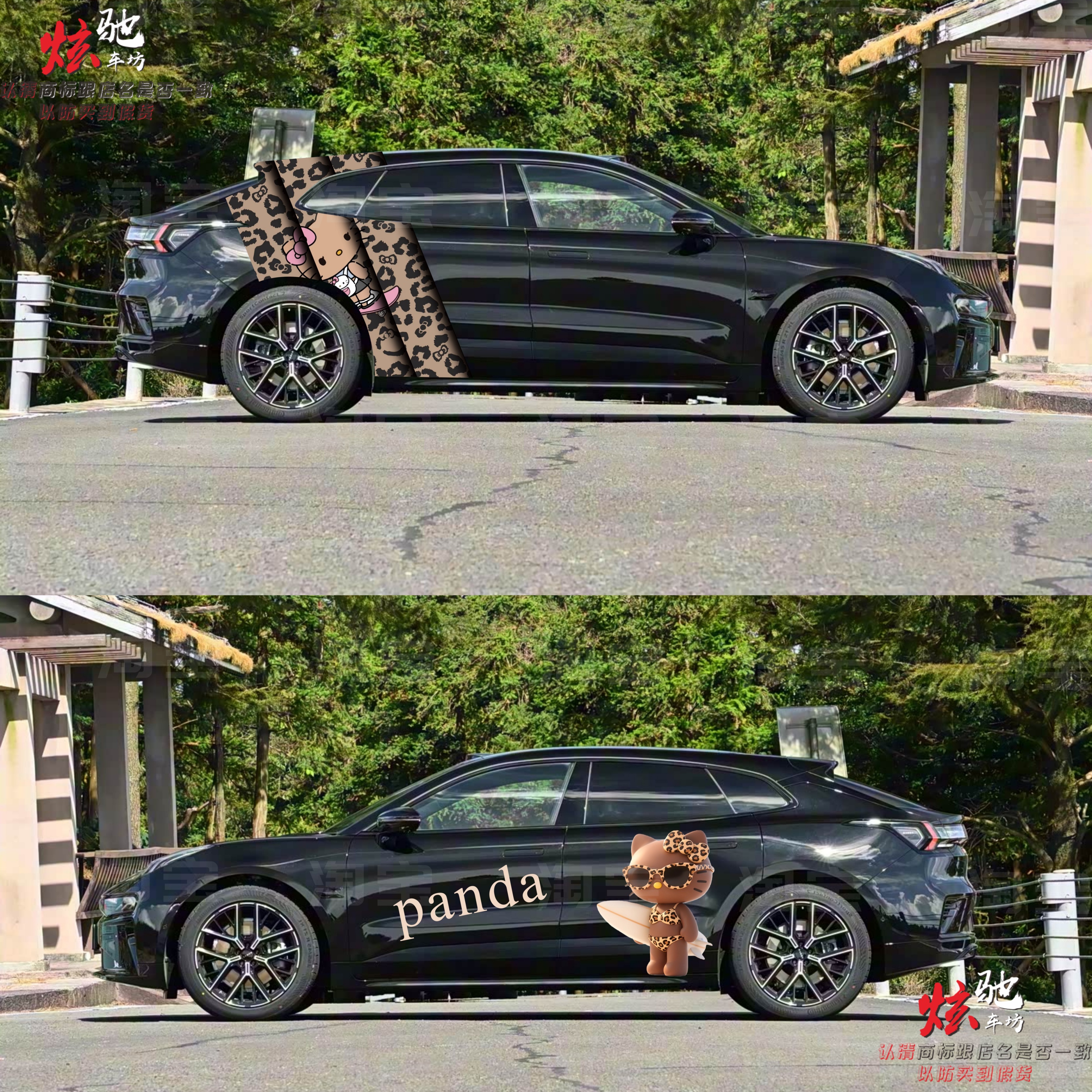 极氪001 007车贴拉花领克03蔚来ET5特斯拉Y 豹纹kt猫车身卡通贴纸