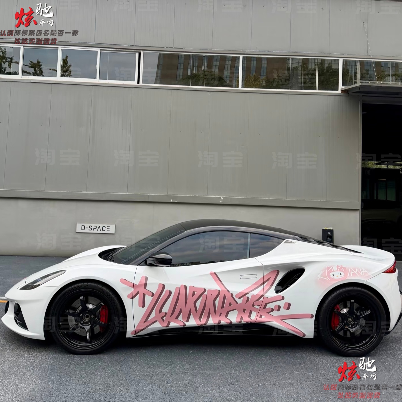 莲花路特斯EMEYA车贴拉花eletre 保时捷718 911KT猫可爱车身贴纸