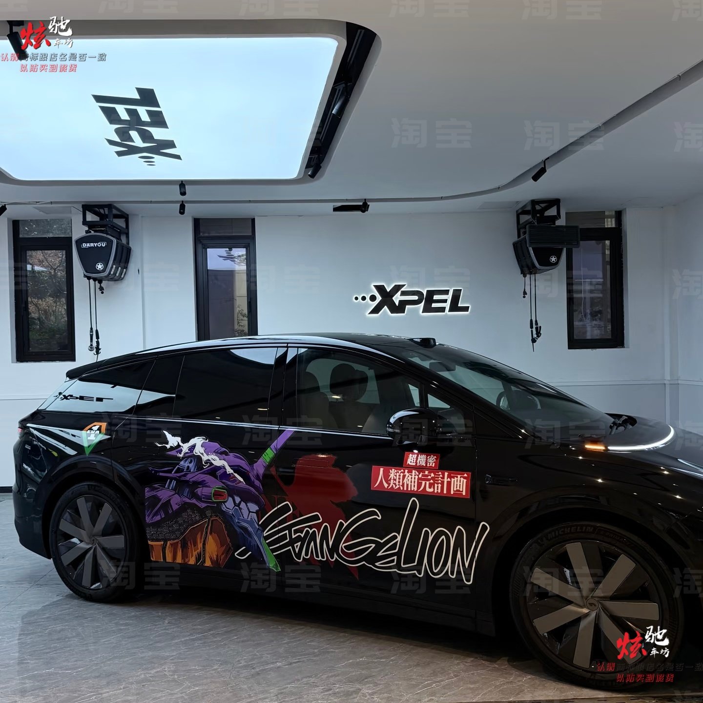 理想i8I6新世纪福音战士车贴拉花MEGA极氪009魏牌蓝山EVA车身贴纸,汽车用品/电子/清洗/改装,汽车装饰贴/反光贴,淘宝优惠券,粉丝福利购,淘宝优惠卷