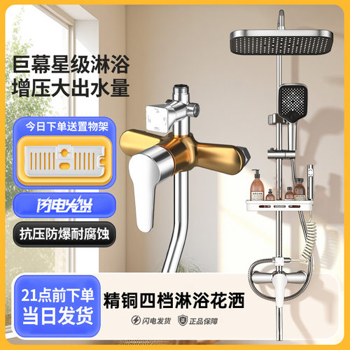 适配科勒箭牌增压精铜花洒套装