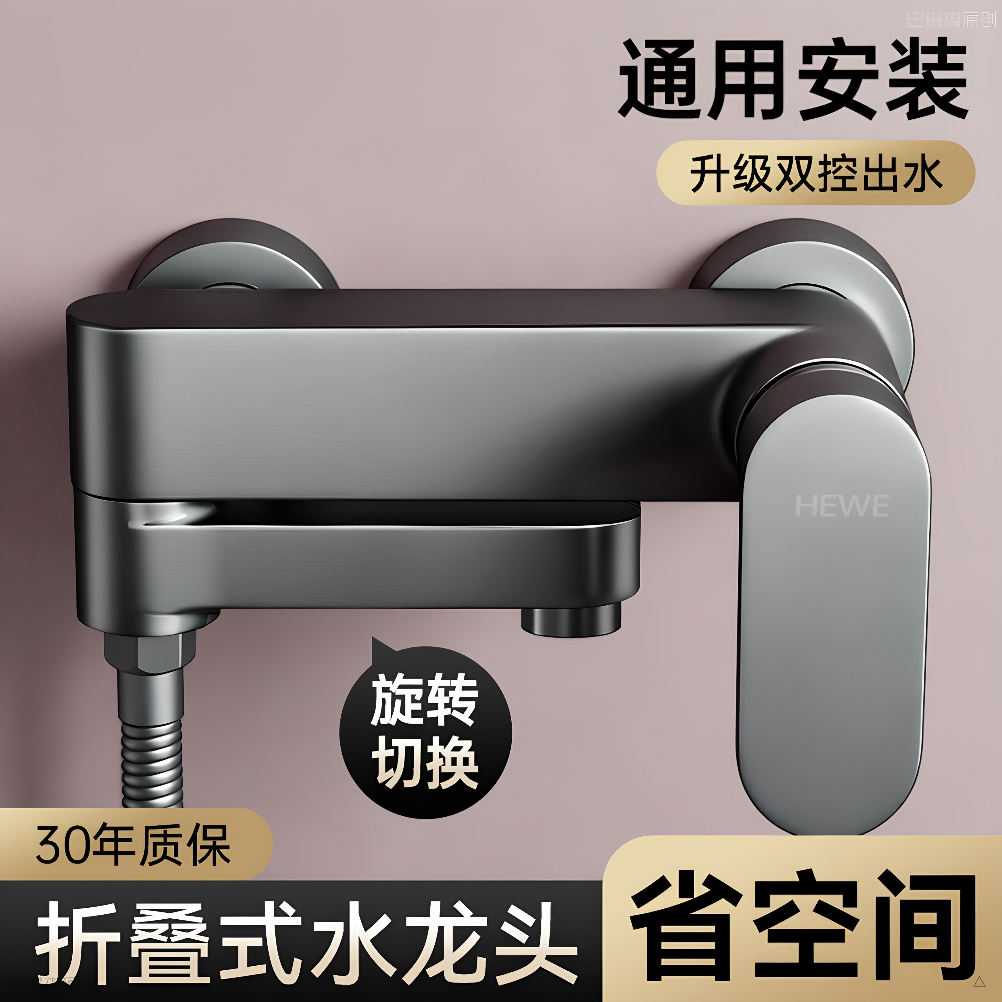 适配九牧淋浴混水阀冷热水龙头浴室花洒沐浴器混合阀开关双出水