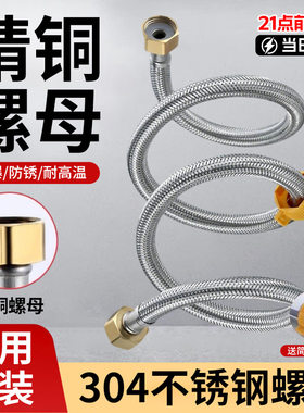 适配科勒箭牌加厚冷热进水软管