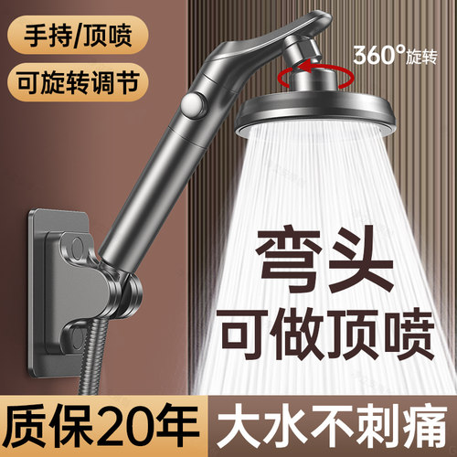 适配九牧增压手持花洒套装
