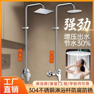 适配箭牌九牧花洒淋浴套装学校公共澡堂精铜明装暗装沐浴冷热淋浴