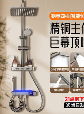 适配摩恩科勒恒温增压花洒套装