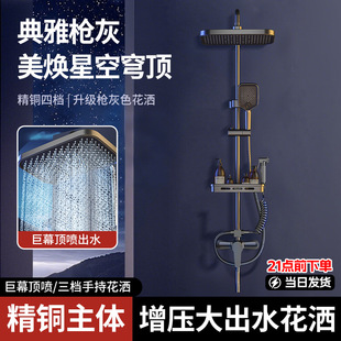 适配箭牌九牧淋浴花洒套装淋浴器花洒枪灰色暗装增压喷头浴室洗浴