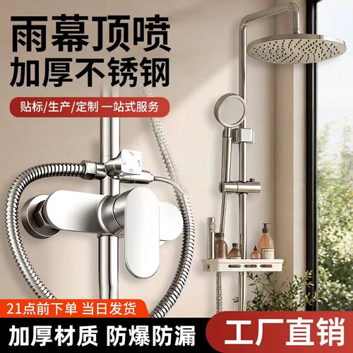 适配九牧摩恩增压加厚花洒