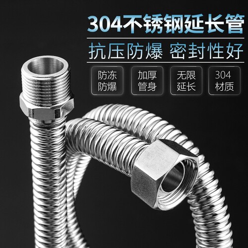 适配惠达高压防爆304不锈钢波纹管6分DN20暖气片壁挂炉内外丝管