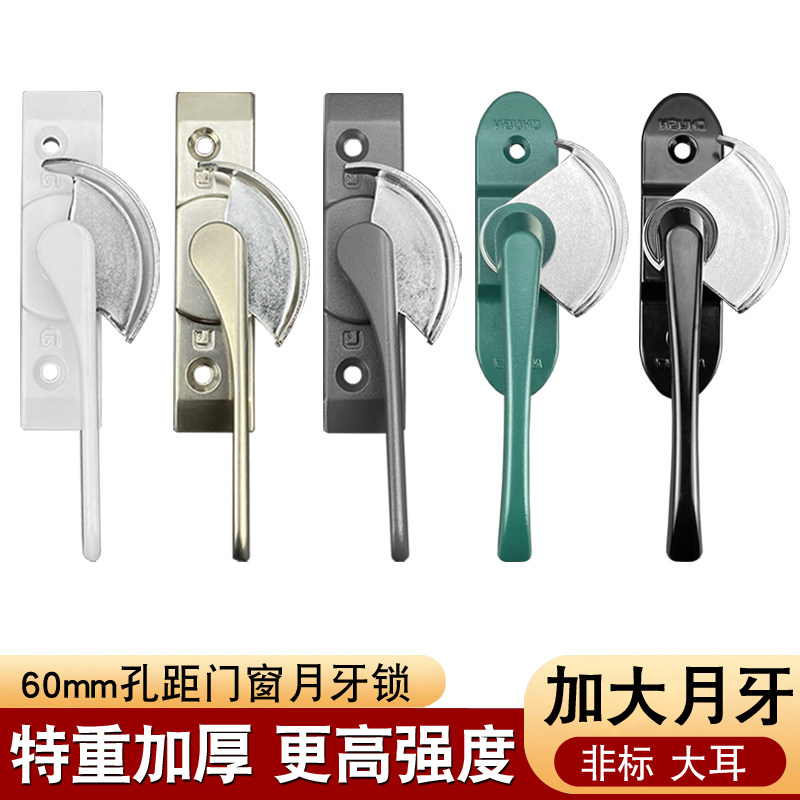 老式铝合金窗月牙锁阳台厨房推拉玻璃门把手锁塑钢平移门勾扣配件