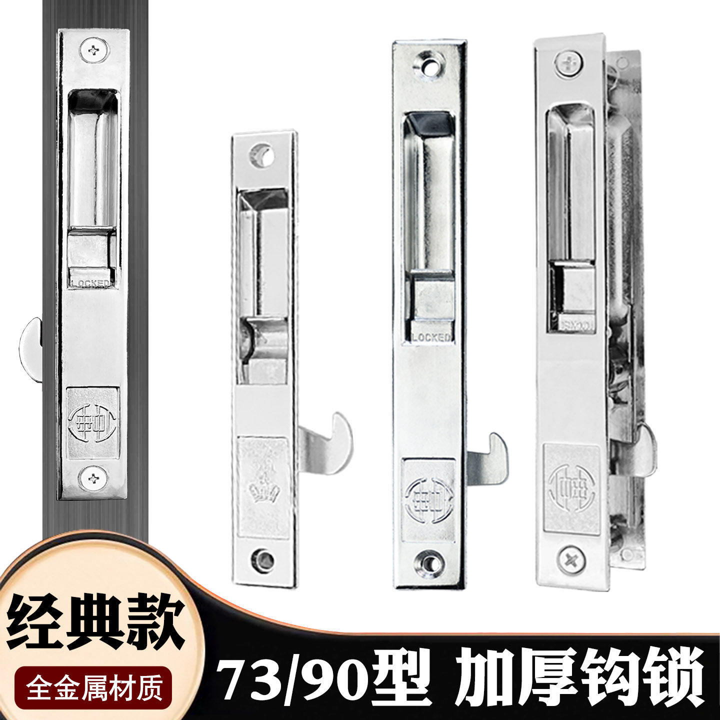 老式90铝合金门窗钩锁阳台推拉玻璃平移门锁搭扣条形挂钩锁具配件