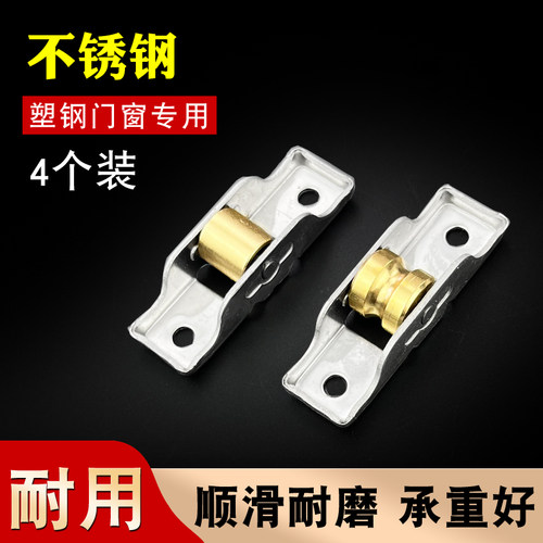 塑钢门窗滑轮顺滑耐磨高承重