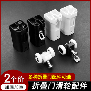 卫生间折叠门配件折叠门卫生间配件新款 折叠门上轮小吊轮老式 滑轮