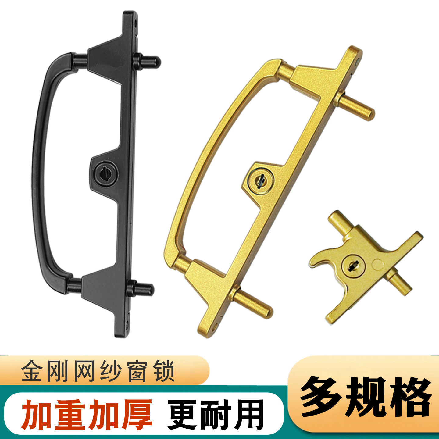 金刚网纱窗锁规格全结实耐用图片