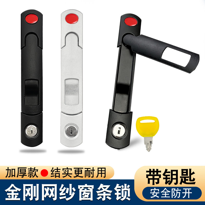 加厚款金刚网纱窗锁结实耐用图片