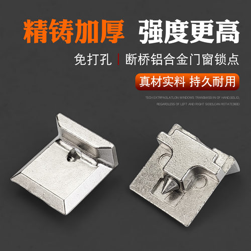 加厚款锁点断桥铝玻璃门窗专用