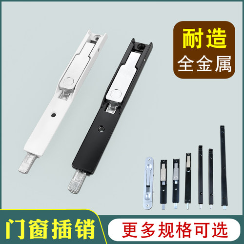 断桥铝合金平开门窗插销真耐用