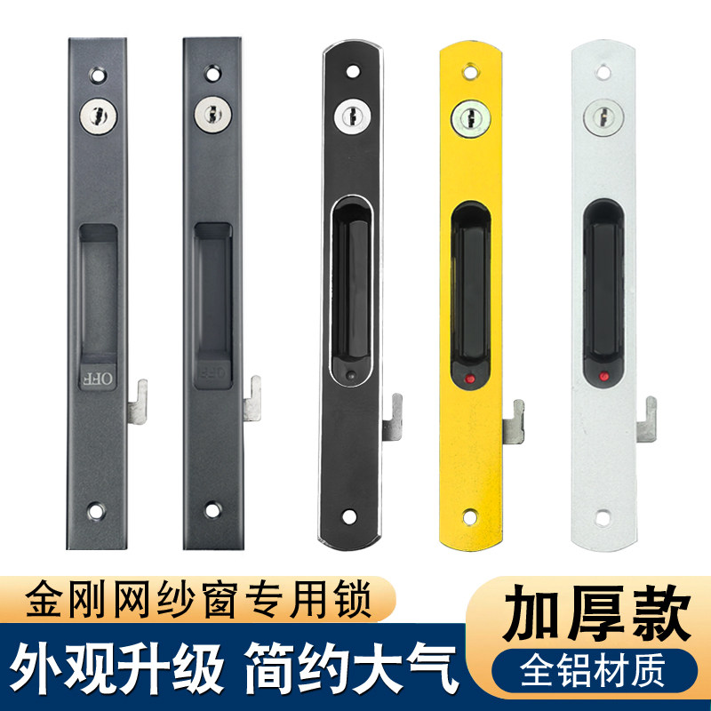 老式纱窗网钩锁阳台推拉平移金刚网铝合金窗户勾锁扣框中框隐形锁
