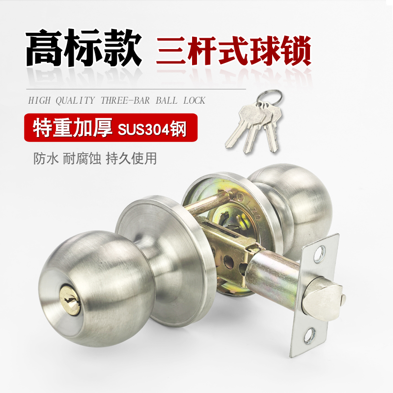 不锈钢球形锁特重加厚久用如新