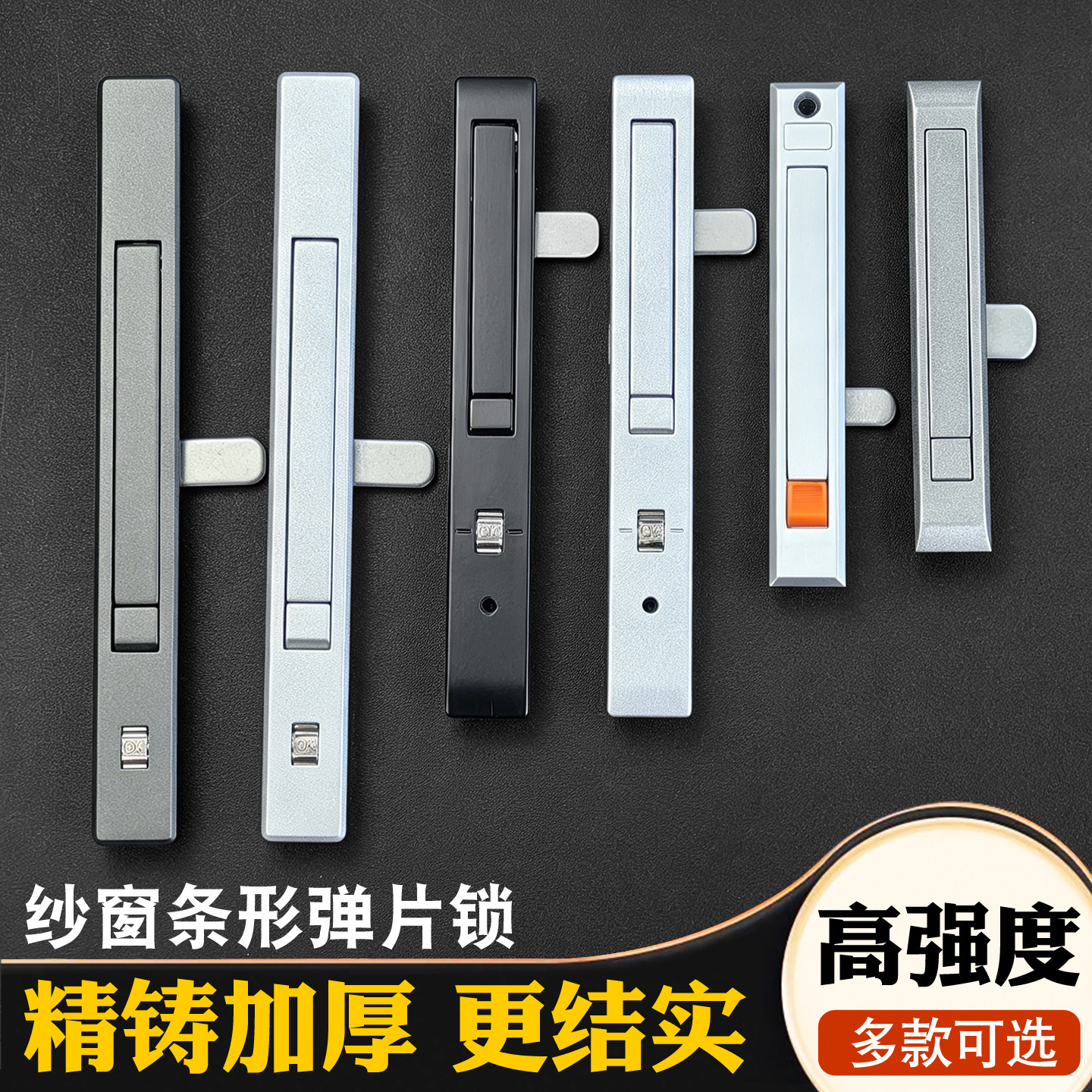 铝合金门窗锁扣老式阳台纱窗一字弹片锁金刚网沙门条形防盗执手锁