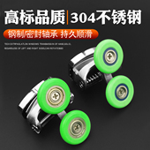 淋浴房移门滑轮老式 轨道吊轮圆弧形浴室推拉玻璃门不锈钢滚轮配件