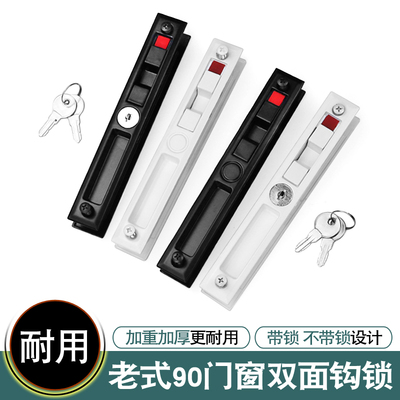 升级款更耐用老式90型双面钩锁