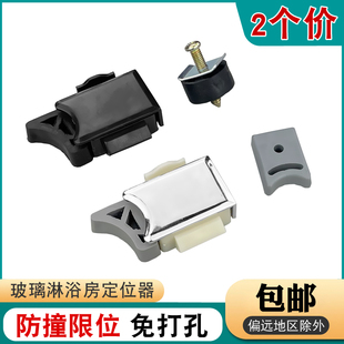 淋浴房易裝 定位器浴室平移玻璃門(mén)軌道滑輪彈簧免打孔防撞膠配件 式
