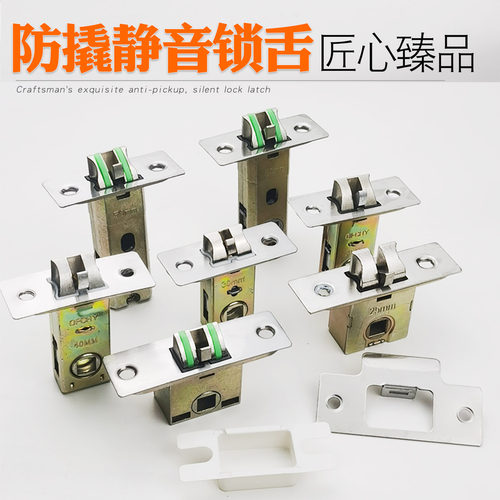 防撬静音锁舌结实耐用规格齐全