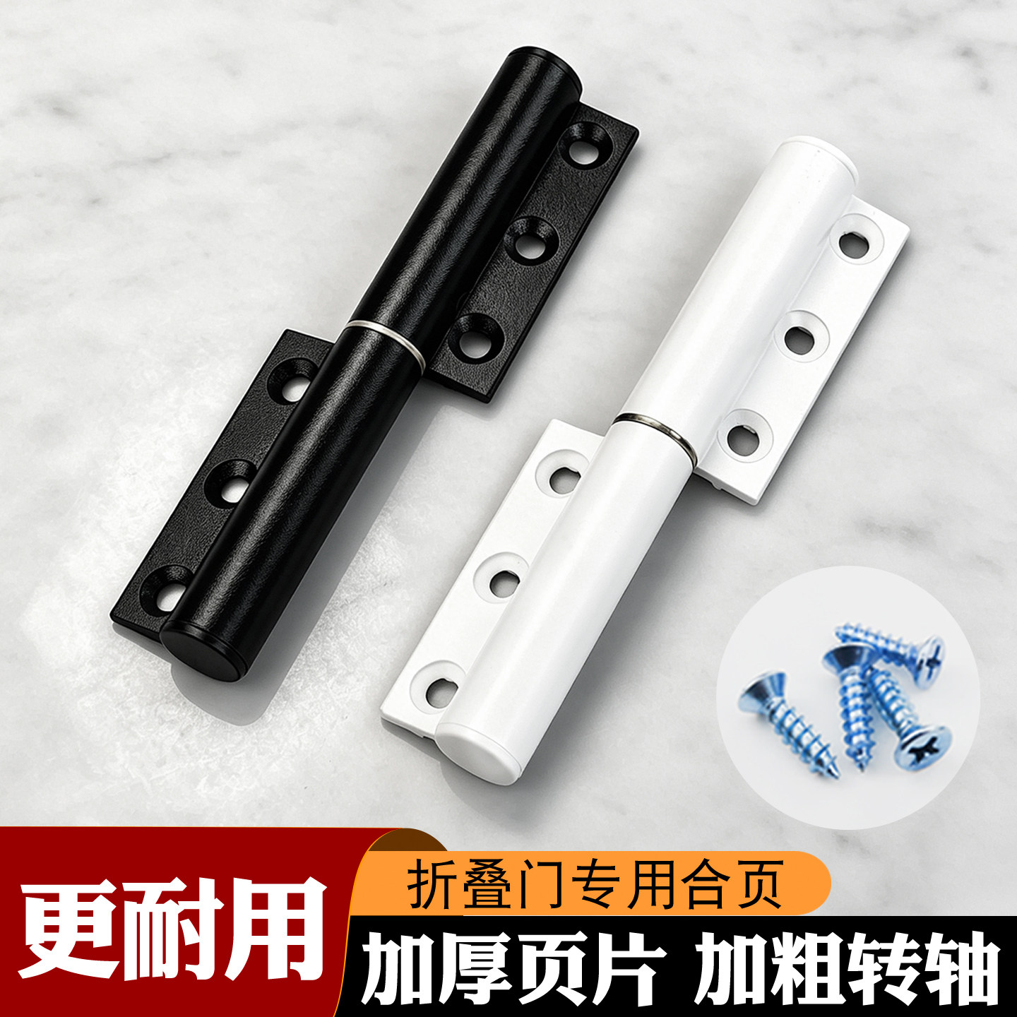 加厚页片加粗转轴折叠门小合页图片