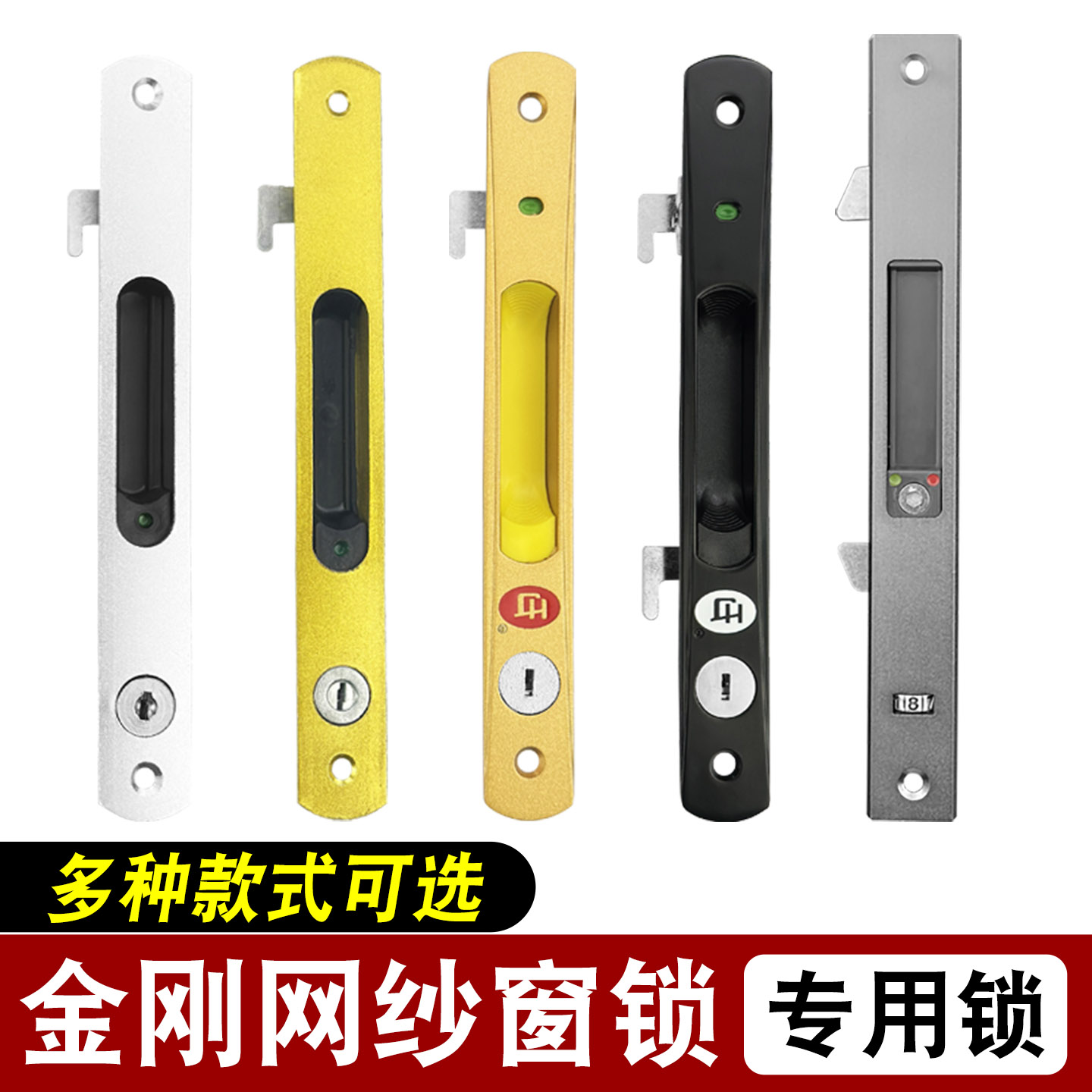 金刚网纱窗锁升级加厚结实耐用