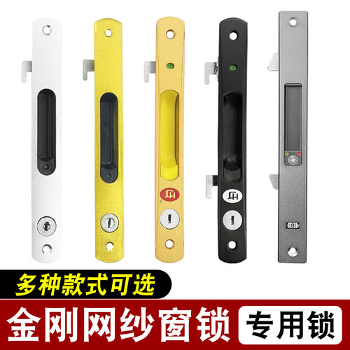 金刚网纱窗锁升级加厚结实耐用