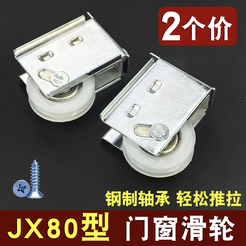 JX金象80型轴承轮子静音顺滑