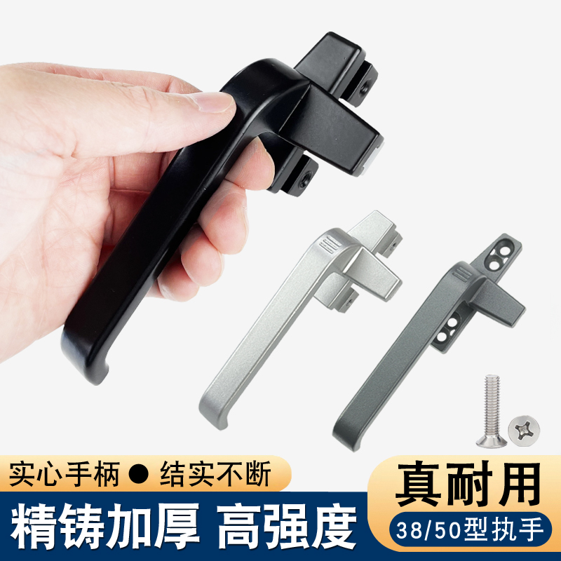 38/50型窗执手加厚实心更结实