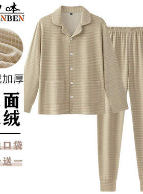 申本格子德绒睡衣女秋冬季加绒