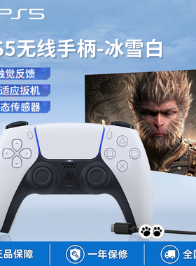PlayStation索尼PS5原装游戏手柄 无线控制器 DualSense5手柄全新