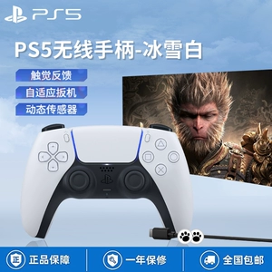 PlayStation Sony PS5 Оригинальный игровой контроллер беспроводной контроллер DualSense5 Новый контроллер