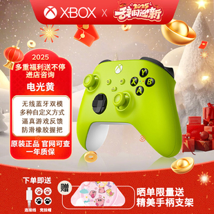 蓝牙无线连接适配PC 微软 Xbox 电光黄手柄 游戏控制器 手机