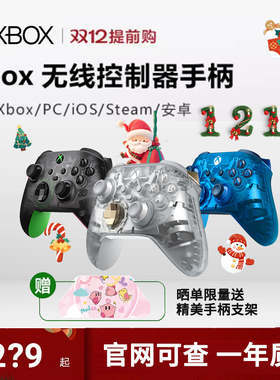 微软Xbox手柄 无线控制器蓝牙 适配Xbox/PC/平板/手机 Steam促销