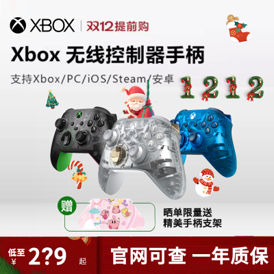 官方全新seriesXSX无线控制器
