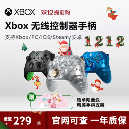 微软Xbox手柄 无线控制器蓝牙 适配Xbox/PC/平板/手机 Steam促销