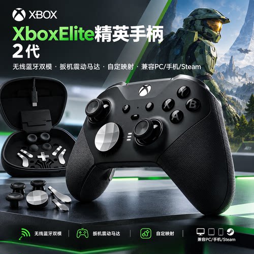 Xbox精英2无线手柄扳机震动映射