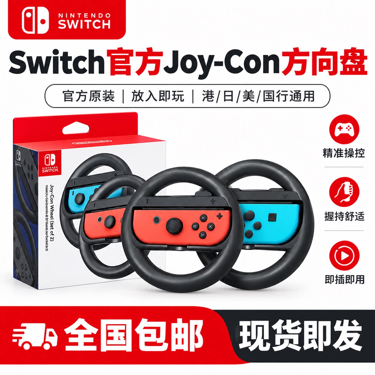 Switch2马里奥赛车9专用方向盘NS2Joycon2手柄体感盘赛车游戏配件