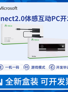 XBOX微软原装全新Kinect2.0Windows体感器XboxOnes开发摄像头