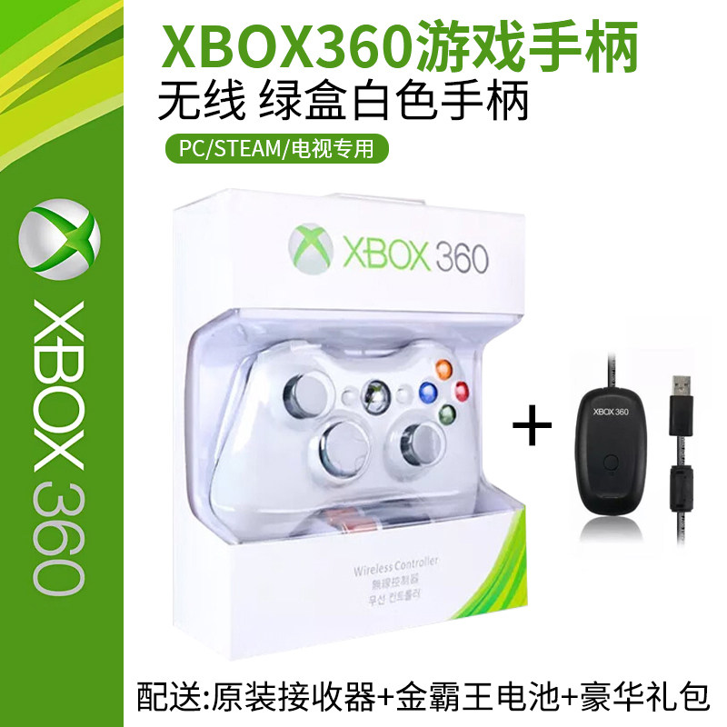 XBOX适用于Xbox360手柄电脑无线电视USB游戏震动 Xb