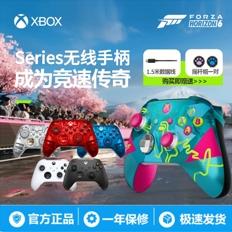 XBOX微软Xbox手柄SeriesX无线蓝牙控制器精英游戏手柄PC电脑steam