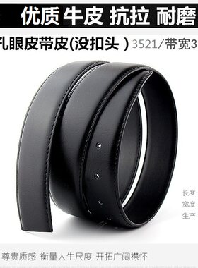 制式皮带军训工用内腰带常服3521