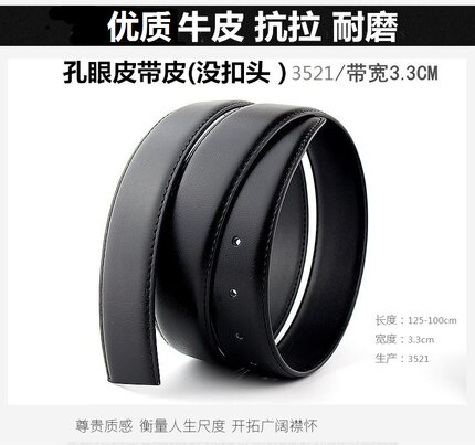 无扣无头真皮打孔制式内腰带常服裤带3521皮带腰带带身军训男用